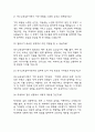 [특수교육실무사 면접 자료] 2019년~2024년 특수교육실무사 실제 면접 기출과 답변 45개 / 특수교육실무사 면접대비 면접질문과 답변 정리 7페이지
