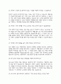 [특수교육실무사 면접 자료] 2019년~2024년 특수교육실무사 실제 면접 기출과 답변 45개 / 특수교육실무사 면접대비 면접질문과 답변 정리 8페이지