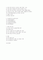 [아모레퍼시픽 기업분석] 아모레퍼시픽 경영전략,마케팅전략 사례 / 아모레퍼시픽 성공,실패사례 / 향후전략 제시 및 미래전망 3페이지