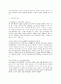 [아모레퍼시픽 기업분석] 아모레퍼시픽 경영전략,마케팅전략 사례 / 아모레퍼시픽 성공,실패사례 / 향후전략 제시 및 미래전망 5페이지