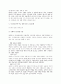 [아모레퍼시픽 기업분석] 아모레퍼시픽 경영전략,마케팅전략 사례 / 아모레퍼시픽 성공,실패사례 / 향후전략 제시 및 미래전망 6페이지