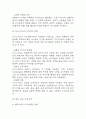 [아모레퍼시픽 기업분석] 아모레퍼시픽 경영전략,마케팅전략 사례 / 아모레퍼시픽 성공,실패사례 / 향후전략 제시 및 미래전망 7페이지