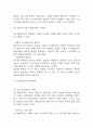 [아모레퍼시픽 기업분석] 아모레퍼시픽 경영전략,마케팅전략 사례 / 아모레퍼시픽 성공,실패사례 / 향후전략 제시 및 미래전망 9페이지