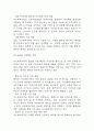[아모레퍼시픽 기업분석] 아모레퍼시픽 경영전략,마케팅전략 사례 / 아모레퍼시픽 성공,실패사례 / 향후전략 제시 및 미래전망 11페이지