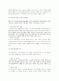 [아모레퍼시픽 기업분석] 아모레퍼시픽 경영전략,마케팅전략 사례 / 아모레퍼시픽 성공,실패사례 / 향후전략 제시 및 미래전망 12페이지