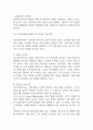 [아모레퍼시픽 기업분석] 아모레퍼시픽 경영전략,마케팅전략 사례 / 아모레퍼시픽 성공,실패사례 / 향후전략 제시 및 미래전망 16페이지