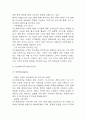 [아모레퍼시픽 기업분석] 아모레퍼시픽 경영전략,마케팅전략 사례 / 아모레퍼시픽 성공,실패사례 / 향후전략 제시 및 미래전망 17페이지
