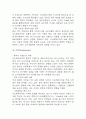 [아모레퍼시픽 기업분석] 아모레퍼시픽 경영전략,마케팅전략 사례 / 아모레퍼시픽 성공,실패사례 / 향후전략 제시 및 미래전망 18페이지
