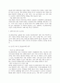 [아모레퍼시픽 기업분석] 아모레퍼시픽 경영전략,마케팅전략 사례 / 아모레퍼시픽 성공,실패사례 / 향후전략 제시 및 미래전망 20페이지