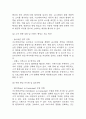 [아모레퍼시픽 기업분석] 아모레퍼시픽 경영전략,마케팅전략 사례 / 아모레퍼시픽 성공,실패사례 / 향후전략 제시 및 미래전망 22페이지