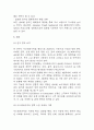 [아모레퍼시픽 기업분석] 아모레퍼시픽 경영전략,마케팅전략 사례 / 아모레퍼시픽 성공,실패사례 / 향후전략 제시 및 미래전망 23페이지