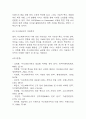 [아모레퍼시픽 기업분석] 아모레퍼시픽 경영전략,마케팅전략 사례 / 아모레퍼시픽 성공,실패사례 / 향후전략 제시 및 미래전망 24페이지