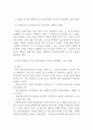 외국어로서의한국어어휘교육론_속담을 한 개 선정하여 중급 학습자에게 교수하는 방안(제시, 설명, 활용)을 작성하십시오 4페이지