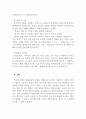 외국어로서의한국어어휘교육론_속담을 한 개 선정하여 중급 학습자에게 교수하는 방안(제시, 설명, 활용)을 작성하십시오 5페이지