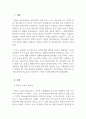 외국어로서의한국어표현교육론_구어의 특성에 대해 기술하시오 3페이지