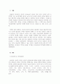 외국어로서의한국어학개론_종속절로 이어진 문장과 부사절로 안긴문장의 차이점에 대해서 설명하시오 3페이지