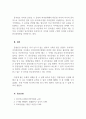 외국어로서의한국어학개론_종속절로 이어진 문장과 부사절로 안긴문장의 차이점에 대해서 설명하시오 5페이지