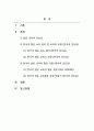 외국어로서한국어발음교육론_효과적인 발음 교육을 위한 활동 유형 만들기_한국어의시해 보시오 자음, 모음, 억양, 한국어의 음운현상 중 하나를 선택하여 효과적인 발음교육을 위한 활동 유형을 제 2페이지
