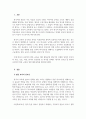 외국어로서한국어발음교육론_효과적인 발음 교육을 위한 활동 유형 만들기_한국어의시해 보시오 자음, 모음, 억양, 한국어의 음운현상 중 하나를 선택하여 효과적인 발음교육을 위한 활동 유형을 제 3페이지