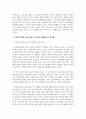 외국어로서한국어발음교육론_효과적인 발음 교육을 위한 활동 유형 만들기_한국어의시해 보시오 자음, 모음, 억양, 한국어의 음운현상 중 하나를 선택하여 효과적인 발음교육을 위한 활동 유형을 제 4페이지