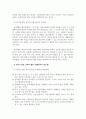 외국어로서한국어발음교육론_효과적인 발음 교육을 위한 활동 유형 만들기_한국어의시해 보시오 자음, 모음, 억양, 한국어의 음운현상 중 하나를 선택하여 효과적인 발음교육을 위한 활동 유형을 제 5페이지