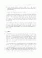 외국어로서한국어발음교육론_효과적인 발음 교육을 위한 활동 유형 만들기_한국어의시해 보시오 자음, 모음, 억양, 한국어의 음운현상 중 하나를 선택하여 효과적인 발음교육을 위한 활동 유형을 제 6페이지