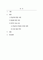 외국어로서한국어발음교육론_효과적인 발음 교육을 위한 활동 유형 만들기_한국어의 자음, 모음, 억양, 한국어의 음운현상 중 하나를 선택하여 효과적인 발음교육을 위한 활동 유형을 제시해 보시오 2페이지