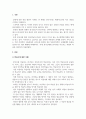 외국어로서한국어발음교육론_효과적인 발음 교육을 위한 활동 유형 만들기_한국어의 자음, 모음, 억양, 한국어의 음운현상 중 하나를 선택하여 효과적인 발음교육을 위한 활동 유형을 제시해 보시오 3페이지
