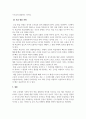 외국어로서한국어발음교육론_효과적인 발음 교육을 위한 활동 유형 만들기_한국어의 자음, 모음, 억양, 한국어의 음운현상 중 하나를 선택하여 효과적인 발음교육을 위한 활동 유형을 제시해 보시오 6페이지