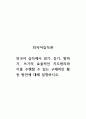 외국어습득론_외국어 습득에서 읽기, 듣기, 말하기, 쓰기의 효율적인 지도원리와 이를 수행할 수 있는 구체적인 활동 방안에 대해 설명하시오 1페이지