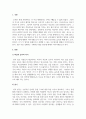 외국어습득론_외국어 습득에서 읽기, 듣기, 말하기, 쓰기의 효율적인 지도원리와 이를 수행할 수 있는 구체적인 활동 방안에 대해 설명하시오 3페이지