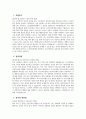 [노인종합복지관 사회복지사 자기소개서] 노인종합복지관 사회복지사 자소서 합격예문 노인종합복지관 사회복지사 지원동기 노인종합복지관 사회복지사 입사 후 포부 노인종합복지관 자소서 3페이지