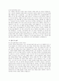 [노인종합복지관 사회복지사 자기소개서] 노인종합복지관 사회복지사 자소서 합격예문 노인종합복지관 사회복지사 지원동기 노인종합복지관 사회복지사 입사 후 포부 노인종합복지관 자소서 5페이지