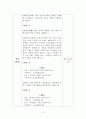외한표현교육론_PPP모형, TTT 모형 중 하나를 선택하여 한국어 말하기 수업 1개 차시 강의안을 구성하시오 4페이지