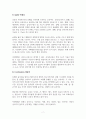 운동손~1 7페이지