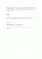 운동손~1 9페이지
