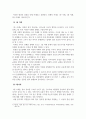 운동역학_지레의 원리와 인체지레에 대해서 논하시오 4페이지