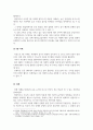운동역학_지레의 원리와 인체지레에 대해서 논하시오 5페이지