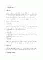 운영체제_기억장치의 개념과 기억장치의 스케줄링에 대하여 설명하시오 3페이지