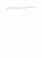 운영체제_기억장치의 개념과 기억장치의 스케줄링에 대하여 설명하시오 5페이지