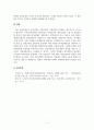 원가관리회계_원가관리회계에서 개별원가계산과 종합원가계산의 정의 및 방법을 서술하고, 더불어 실제 실무에서 적용되고 있는 적절한 사례를 조사해서 서술하시오 6페이지