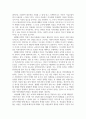 유아발달_에릭슨의 8단계 인간발달을 설명한 후 자신의 발달을 돌아보며 각 단계의 발달과업을 형성하기 위한 노력, 경험, 주변환경, 양육자의 도움 등에 대해 떠올려 보고 결과적인 나의 발달과정을 정리해봅시다 4페이지