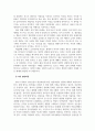 유아발달_에릭슨의 8단계 인간발달을 설명한 후 자신의 발달을 돌아보며 각 단계의 발달과업을 형성하기 위한 노력, 경험, 주변환경, 양육자의 도움 등에 대해 떠올려 보고 결과적인 나의 발달과정을 정리해봅시다 5페이지