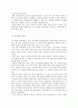유아발달_유아기의 사회성발달 중 또래관계 발달의 역할 및 중요성에 대해 서술하시오 5페이지