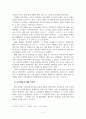 유아발달_유아발달 관련 서적, 동영상을 보고 감상평을 작성하여 제출하시오 4페이지
