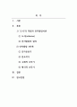 유아발달_피아제의 인지발달이론의 주요개념과 인지발달 과정을 기술하고 각 발달과업에 기초하여 사례를 들어 설명하시오 2페이지