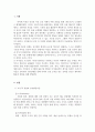 유아발달_피아제의 인지발달이론의 주요개념과 인지발달 과정을 기술하고 각 발달과업에 기초하여 사례를 들어 설명하시오 3페이지