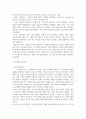 유아발달_피아제의 인지발달이론의 주요개념과 인지발달 과정을 기술하고 각 발달과업에 기초하여 사례를 들어 설명하시오 4페이지