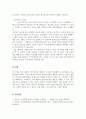 유아발달_피아제의 인지발달이론의 주요개념과 인지발달 과정을 기술하고 각 발달과업에 기초하여 사례를 들어 설명하시오 6페이지