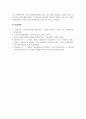 유아특수교육학_유아특수교육의 정의는 무엇이며 특수교육에 있어서 특수교육 대상자에 대한 조기교육은 왜 중요한가 6페이지